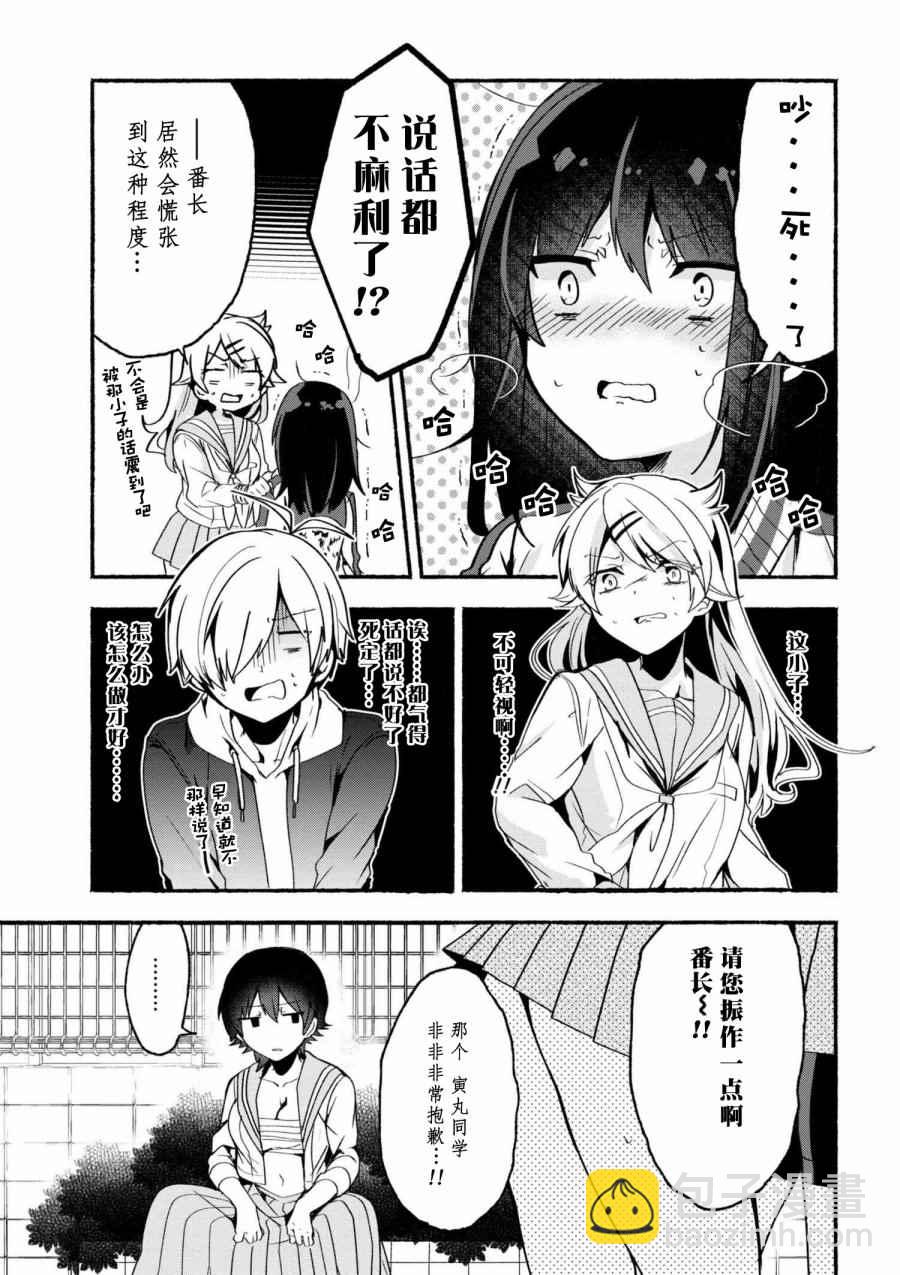 第5话13