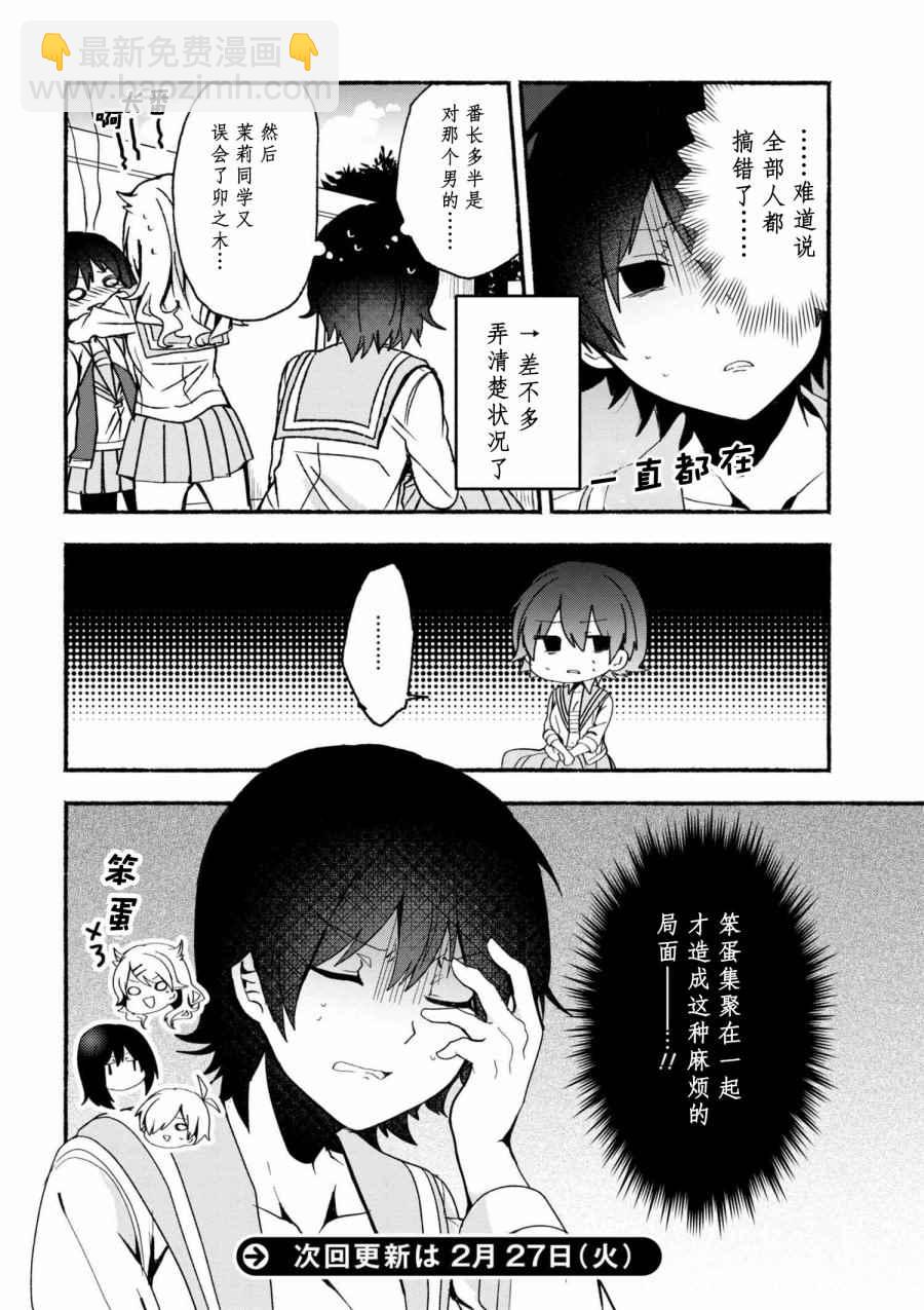 第5话14