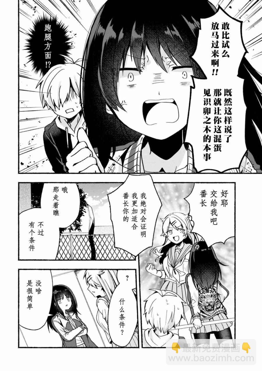 第5话3