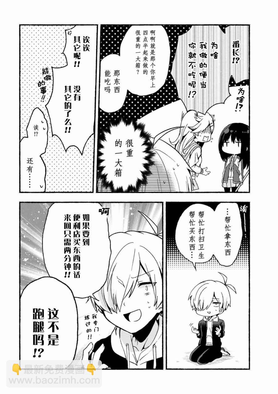第5话4