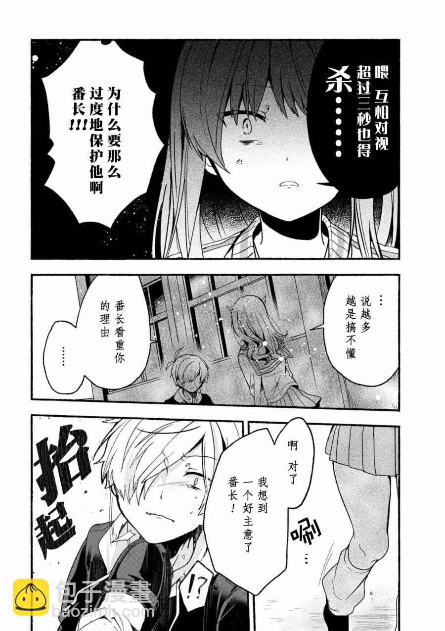 第5话6