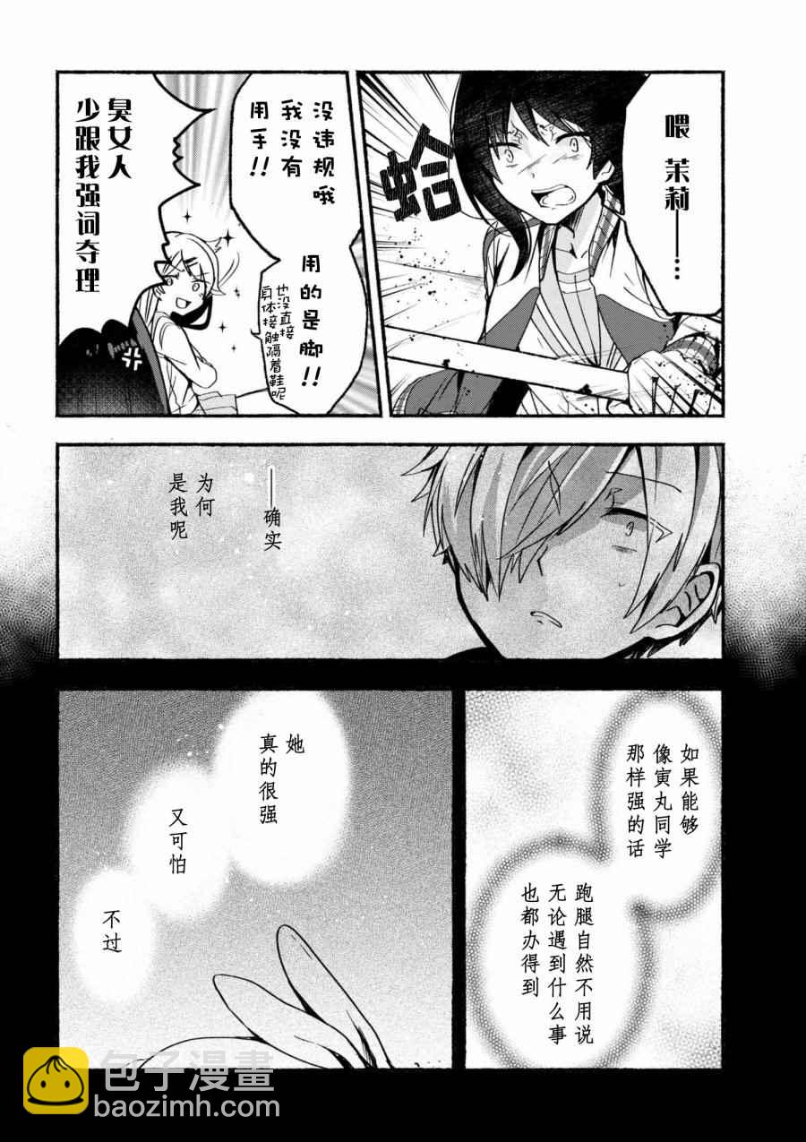 第5话8