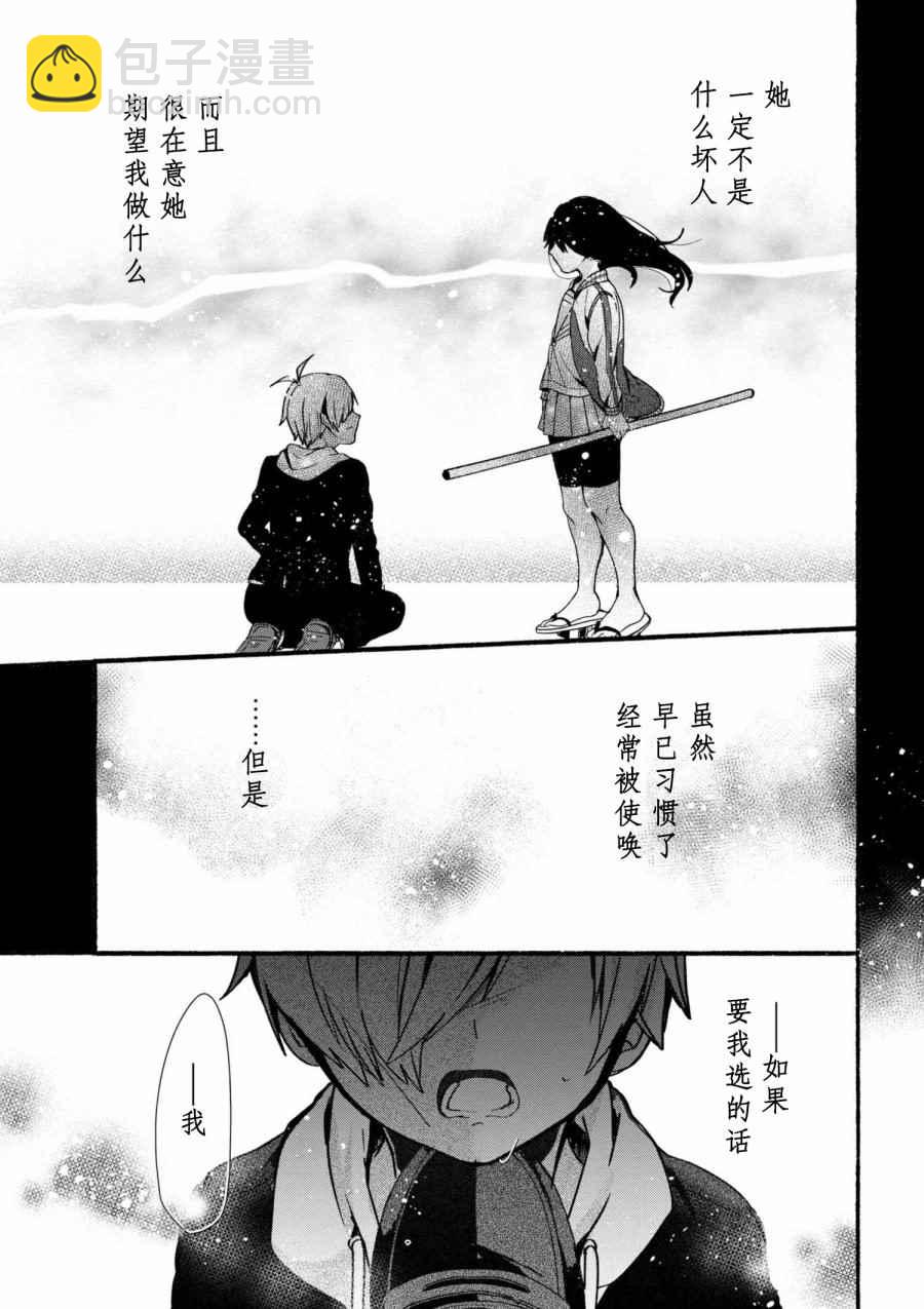 第5话9