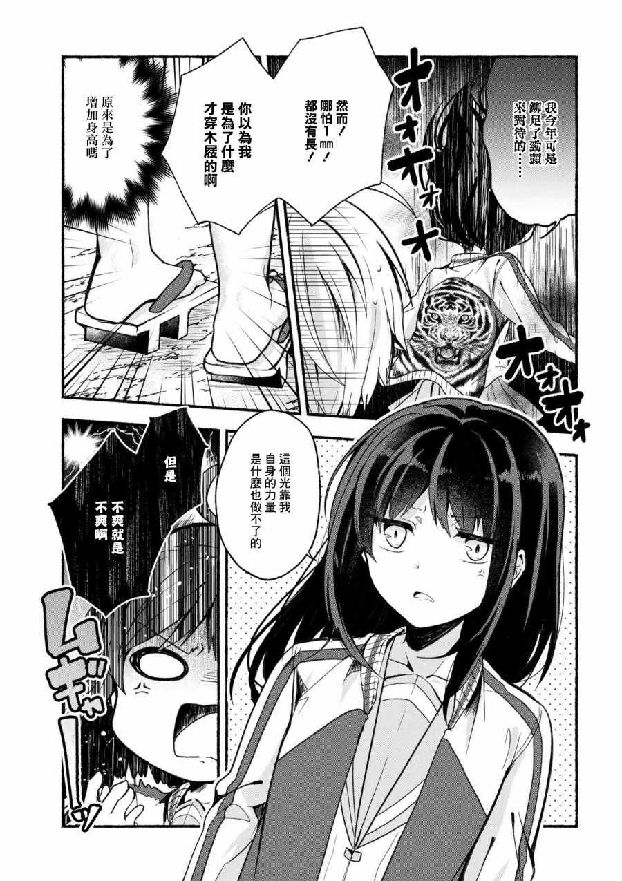 第9话6