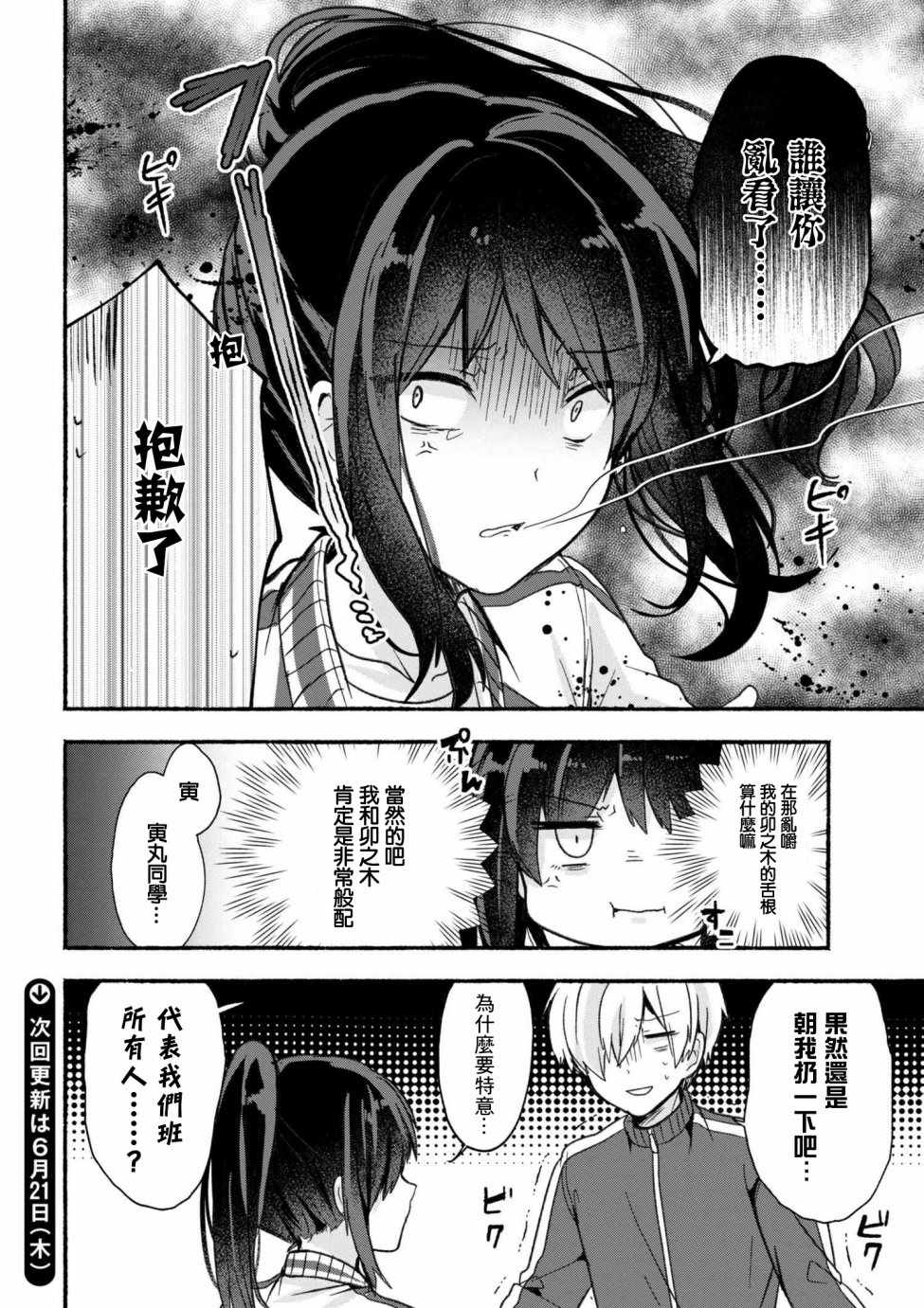 第13话13