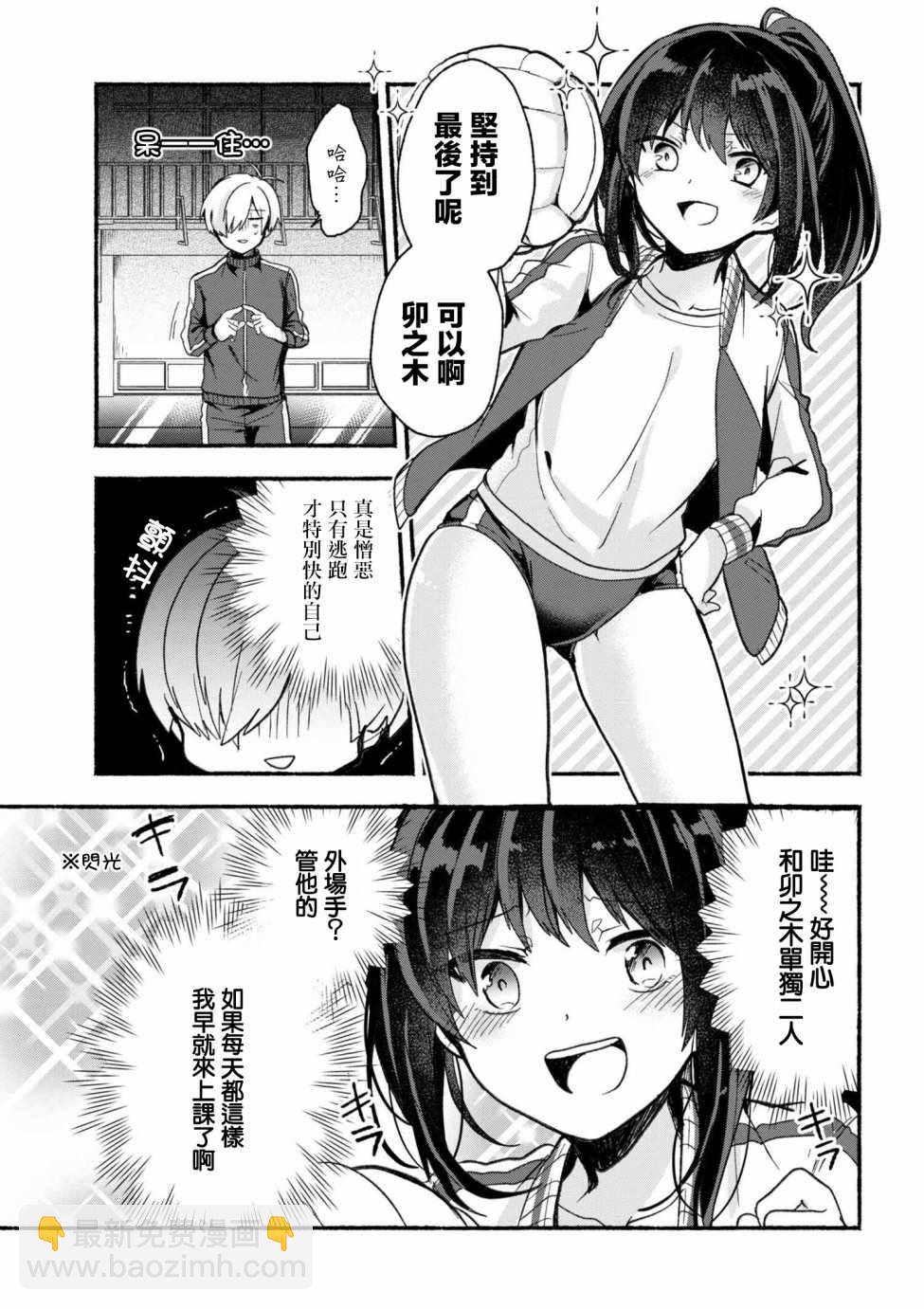 第13话6