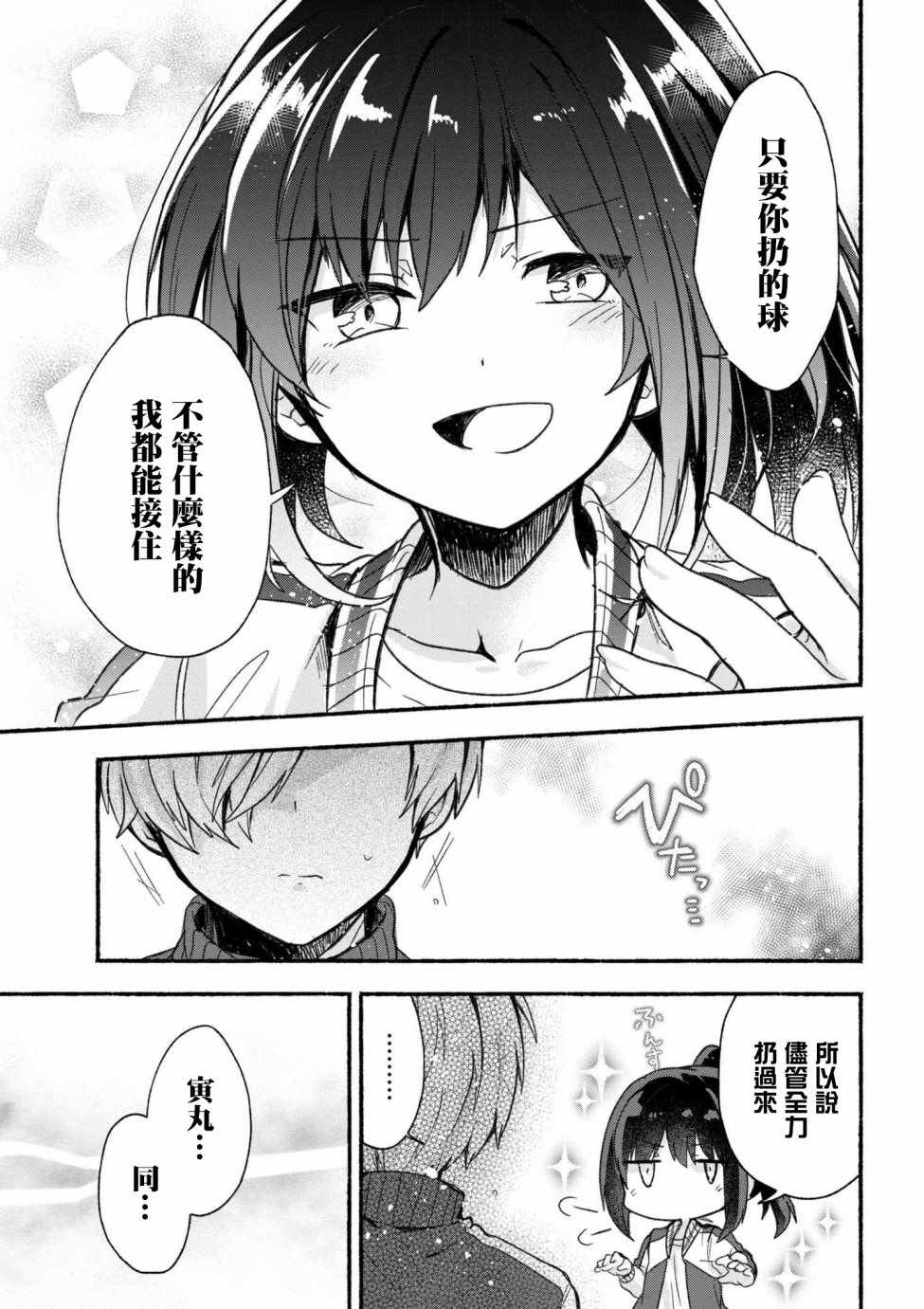 第13话8
