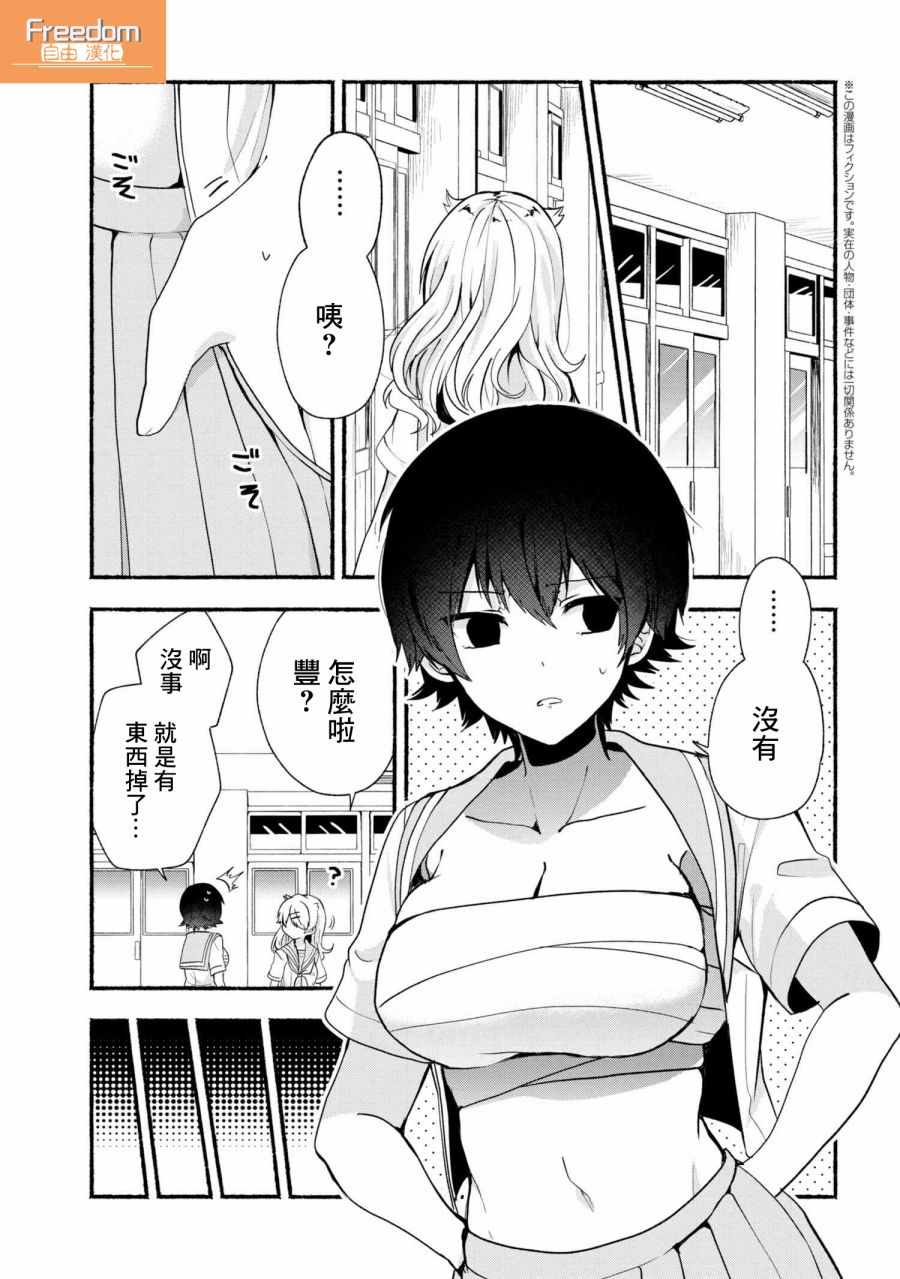 第25话1