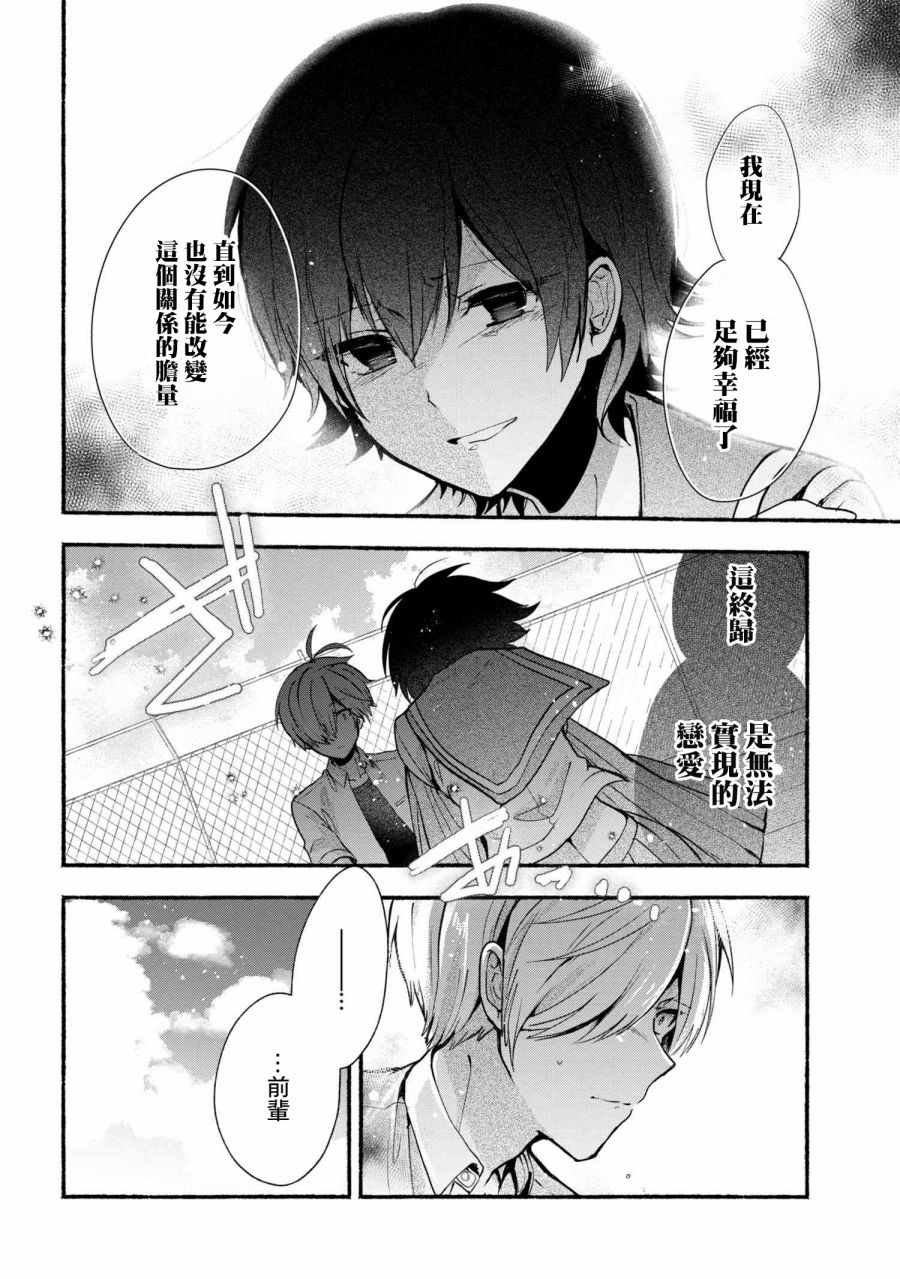 第25话10