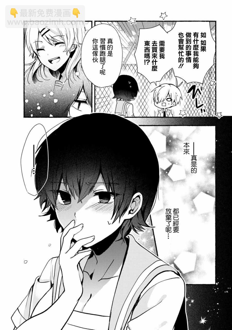 第25话15