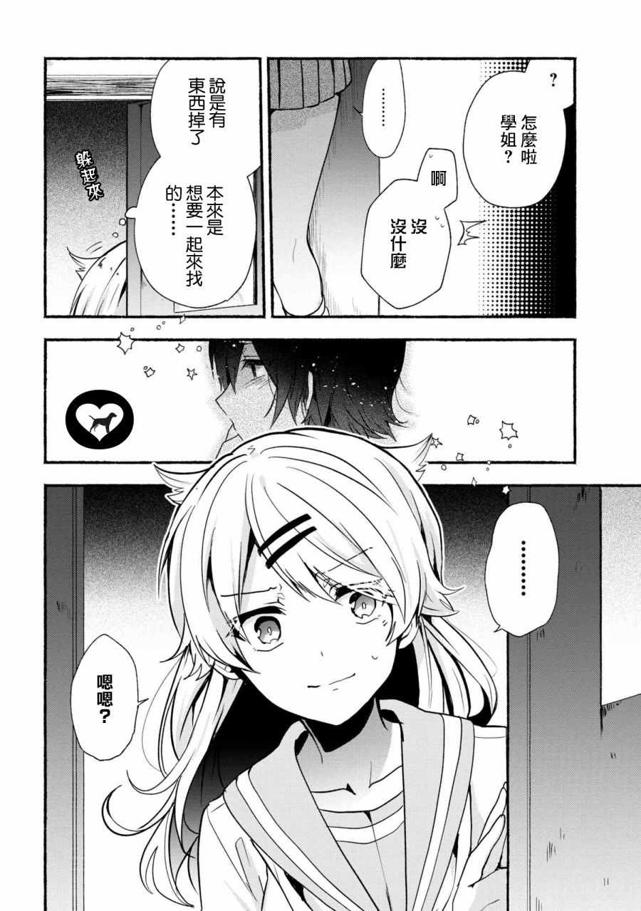 第25话16