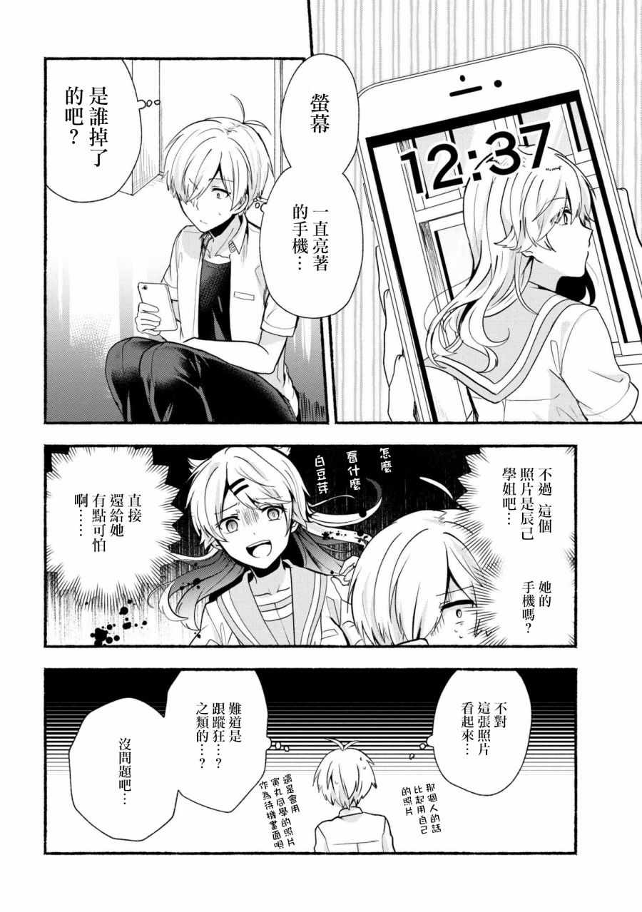 第25话2