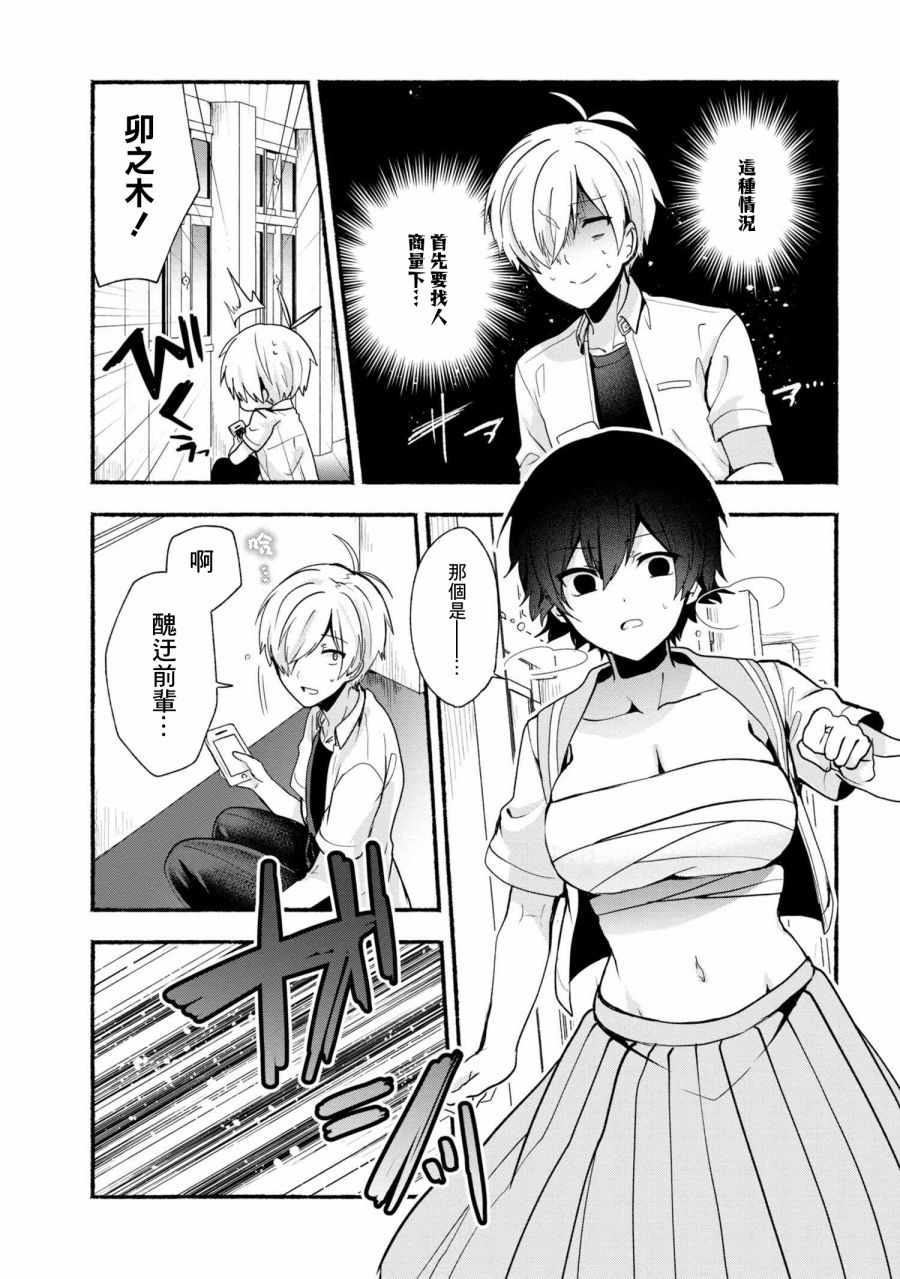 第25话3
