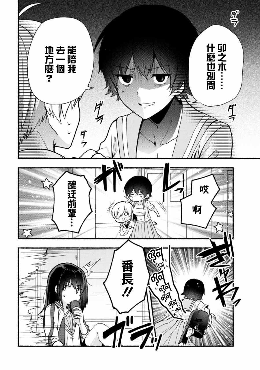 第25话4