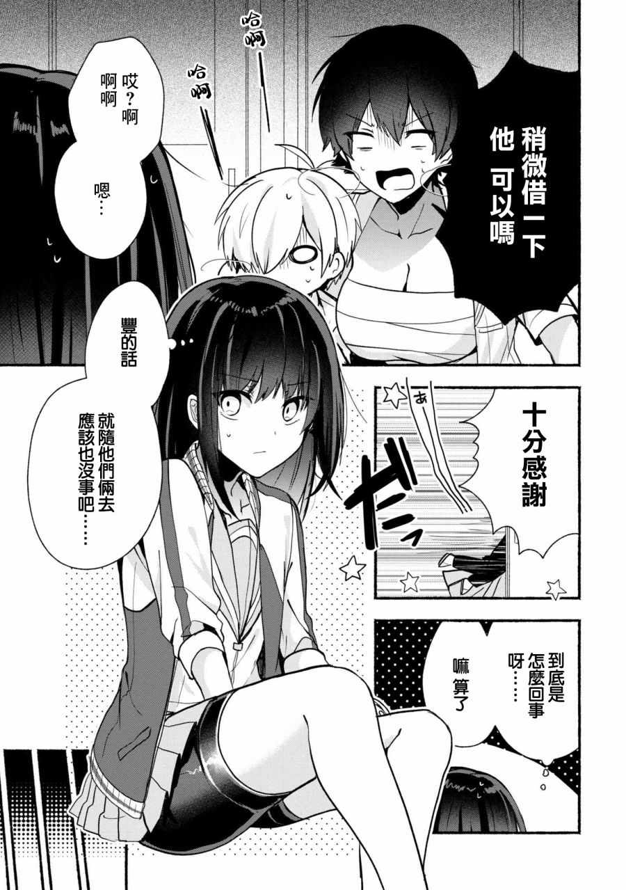 第25话5