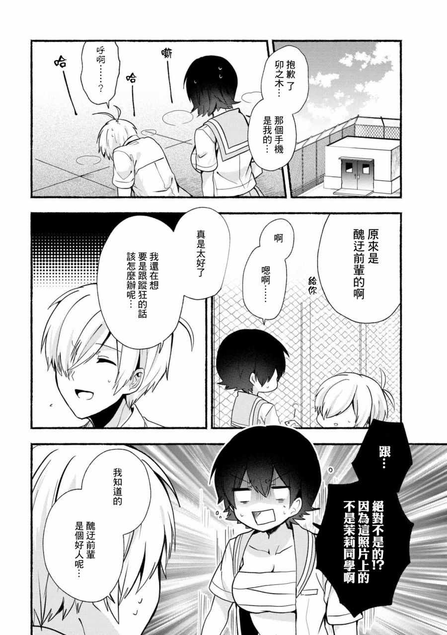 第25话6