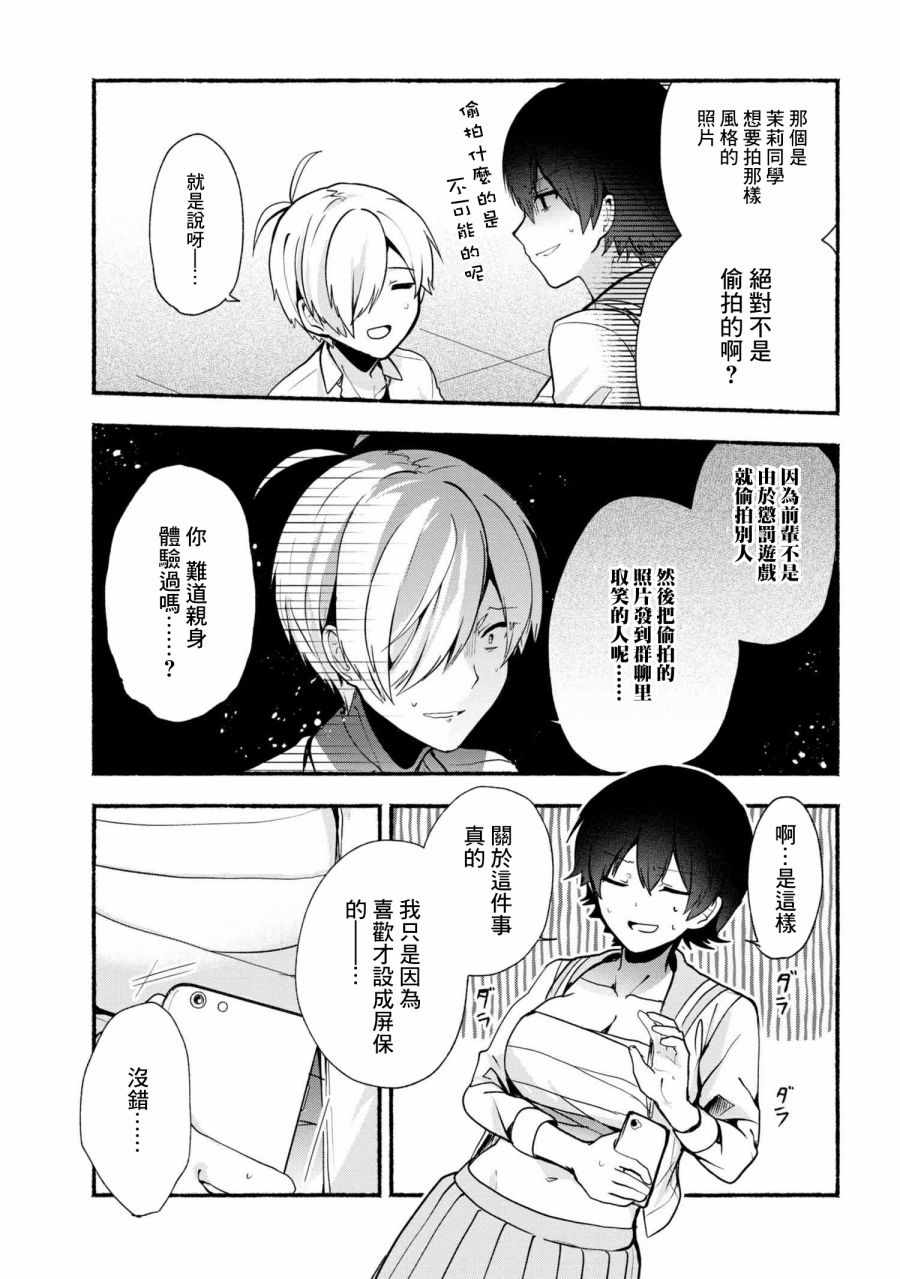 第25话7