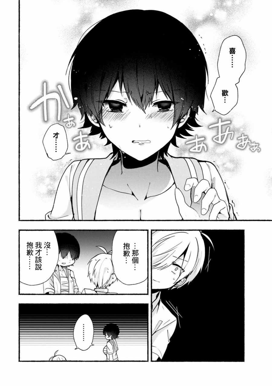 第25话8