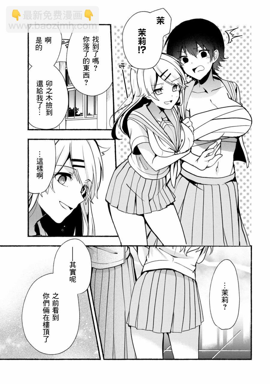 第26话10