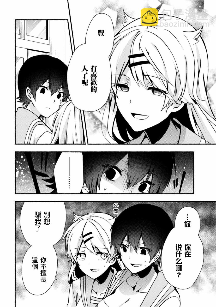 第26话11
