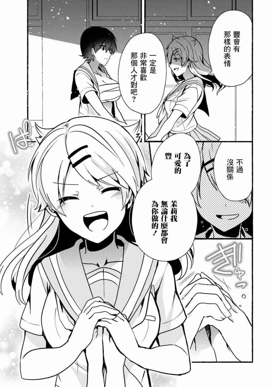 第26话14