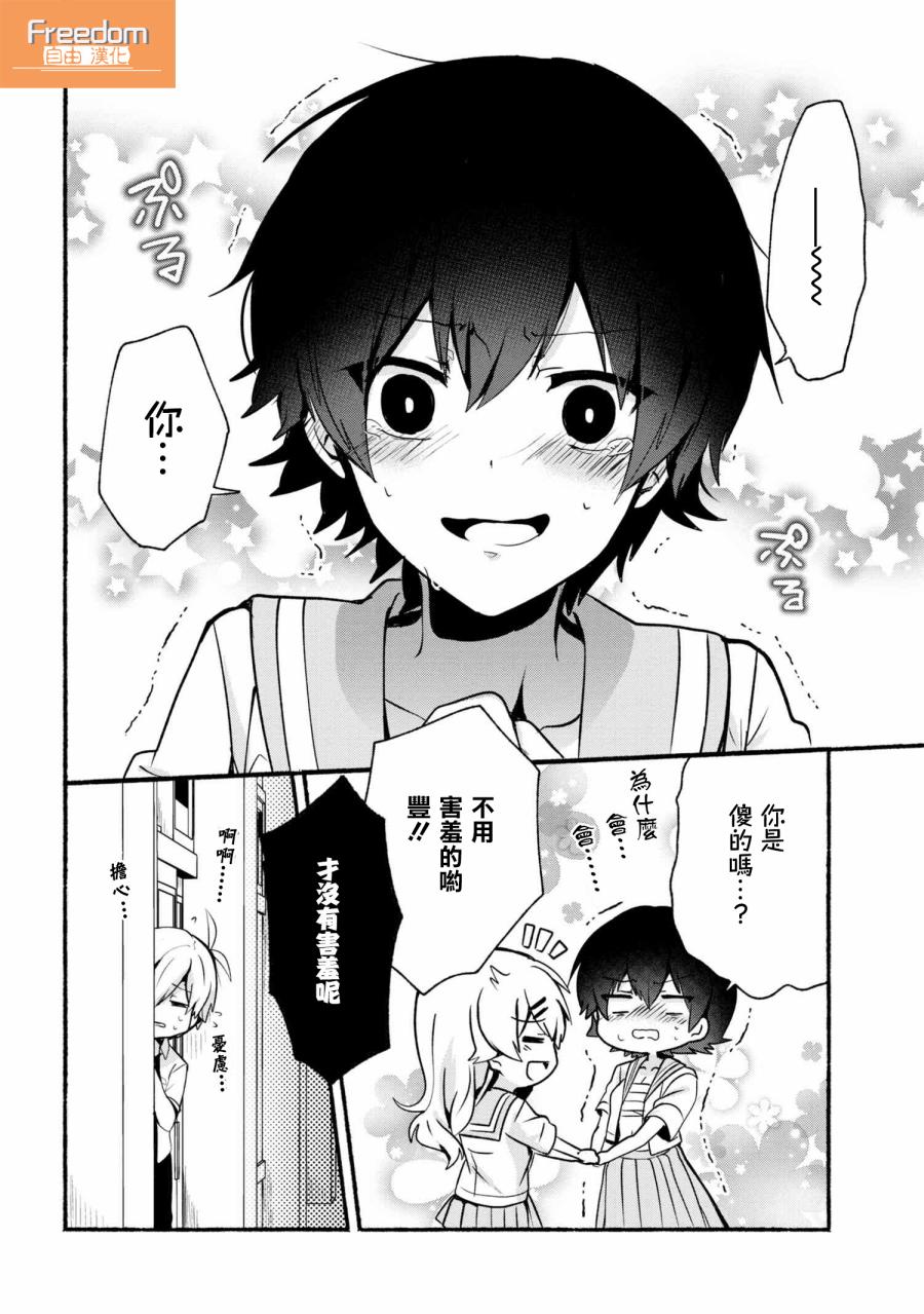 第26话15