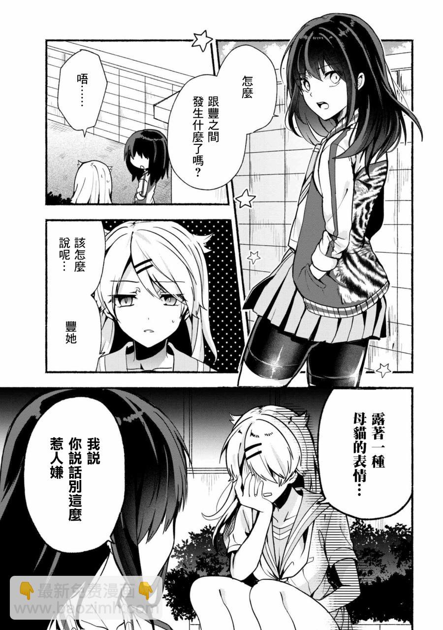 第26话2