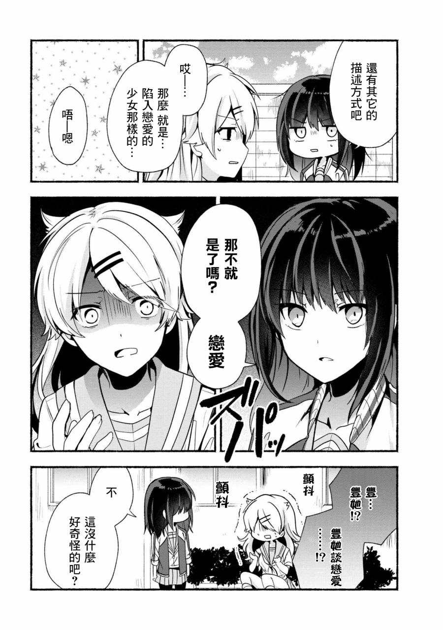 第26话3