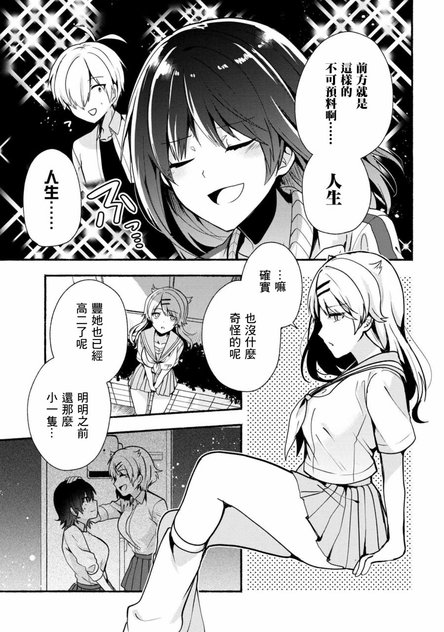 第26话4