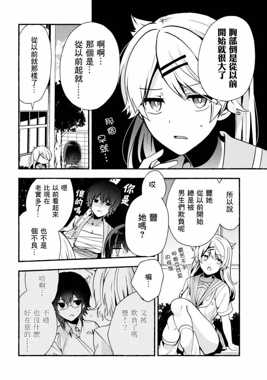 第26话5