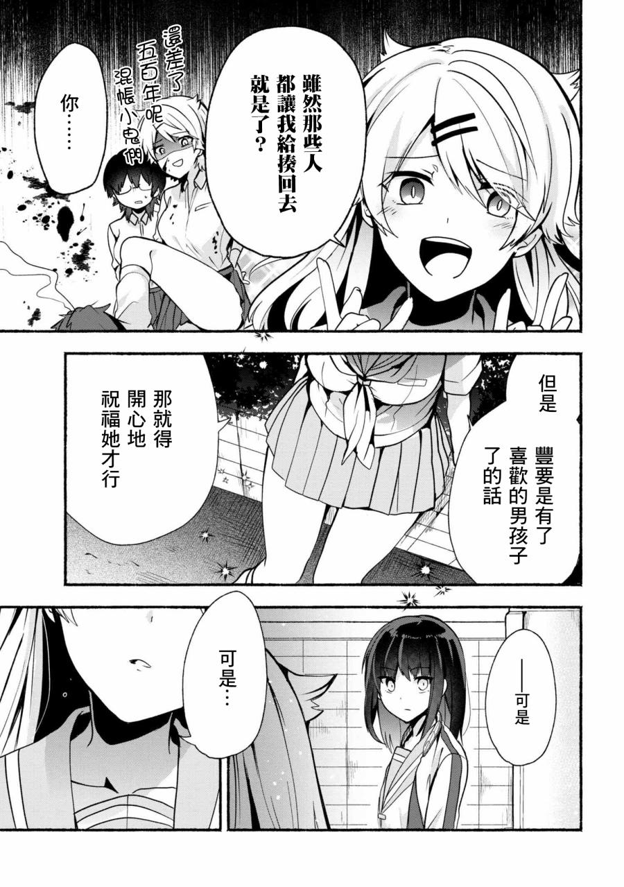 第26话6