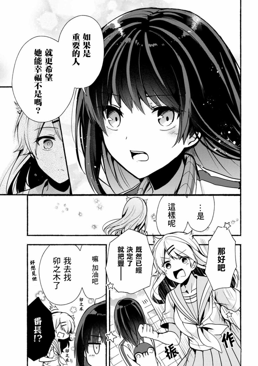 第26话8