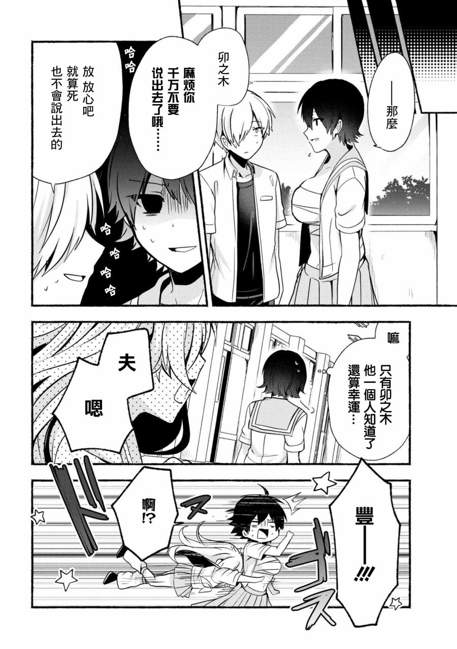 第26话9