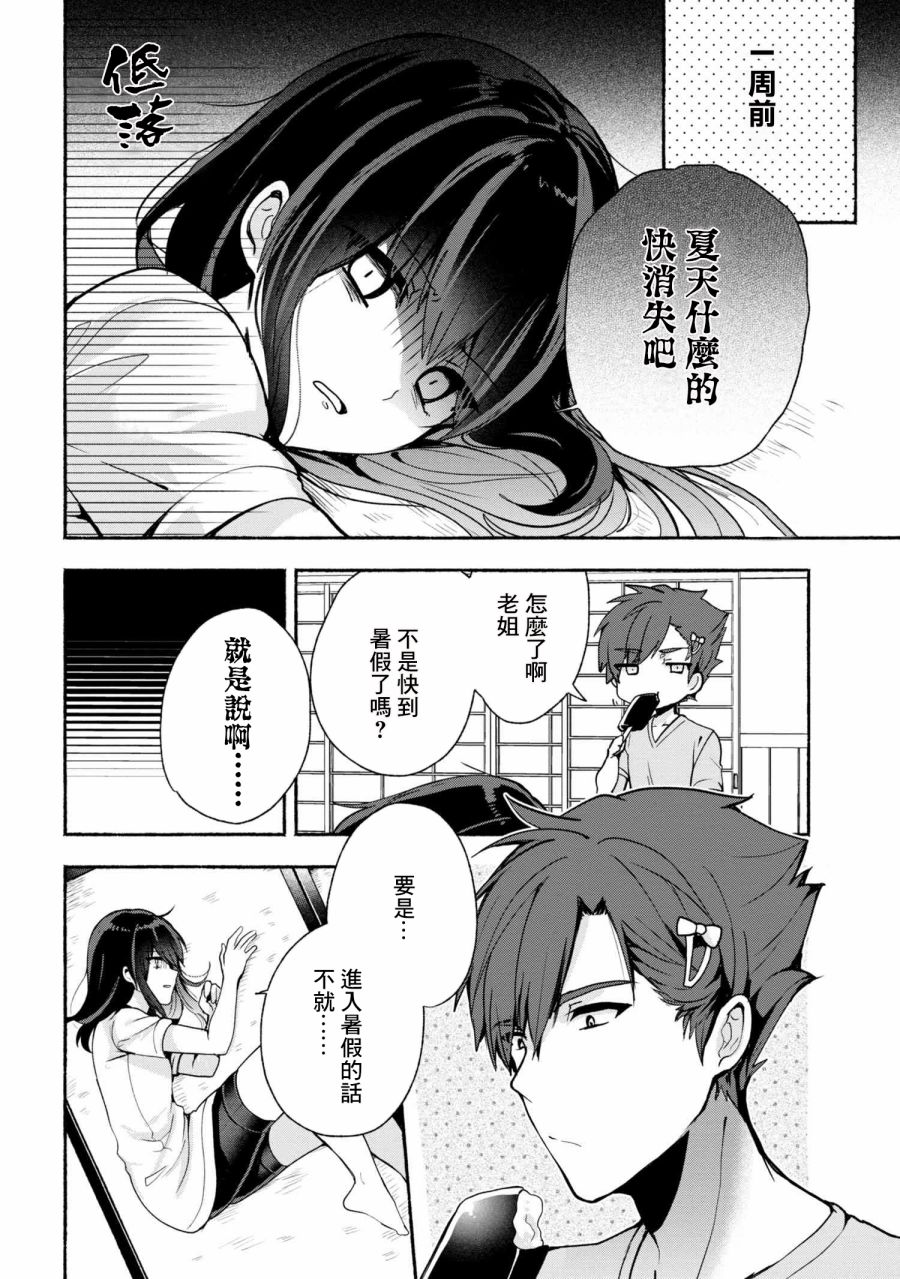 第29话1