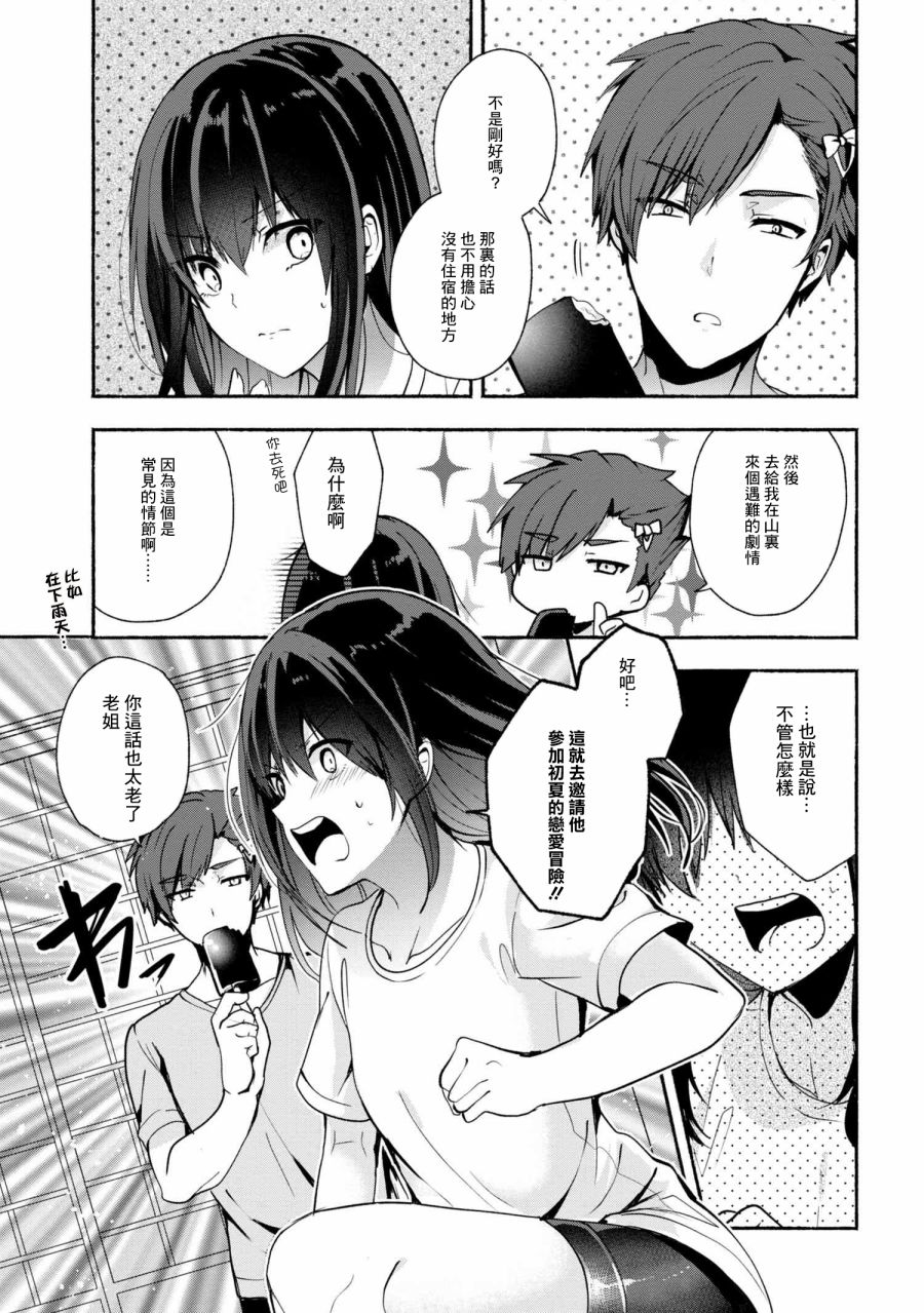 第29话6