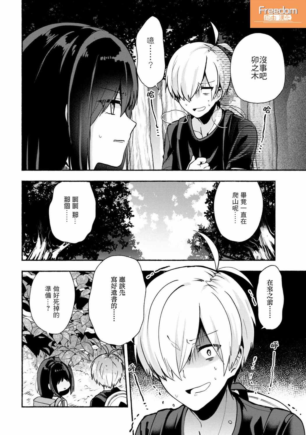 第30话1
