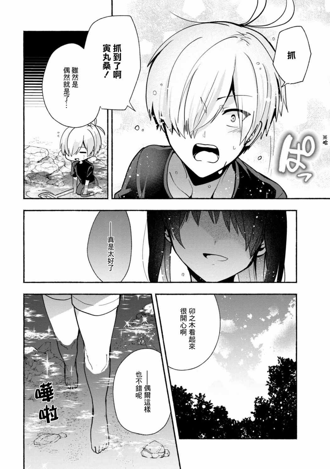 第30话10