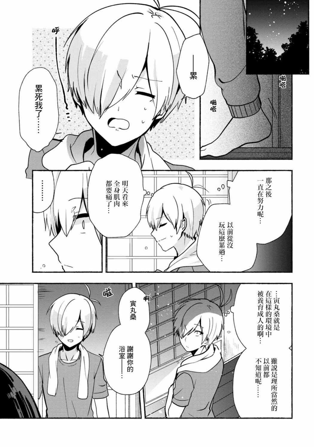 第30话12