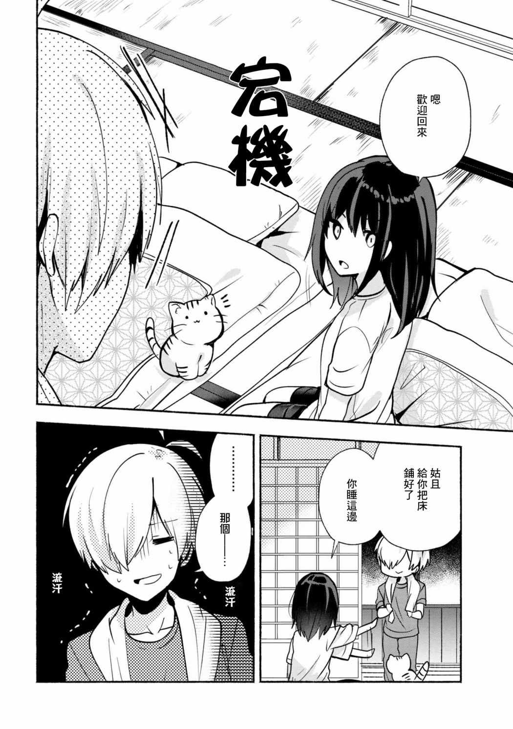 第30话13
