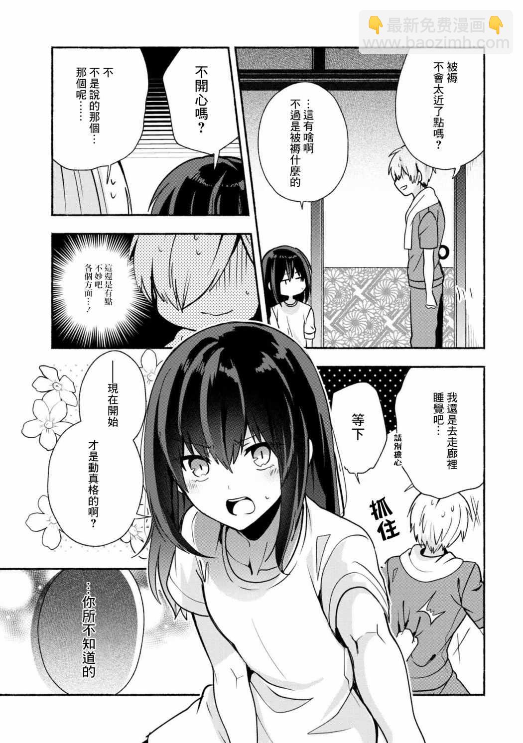 第30话14