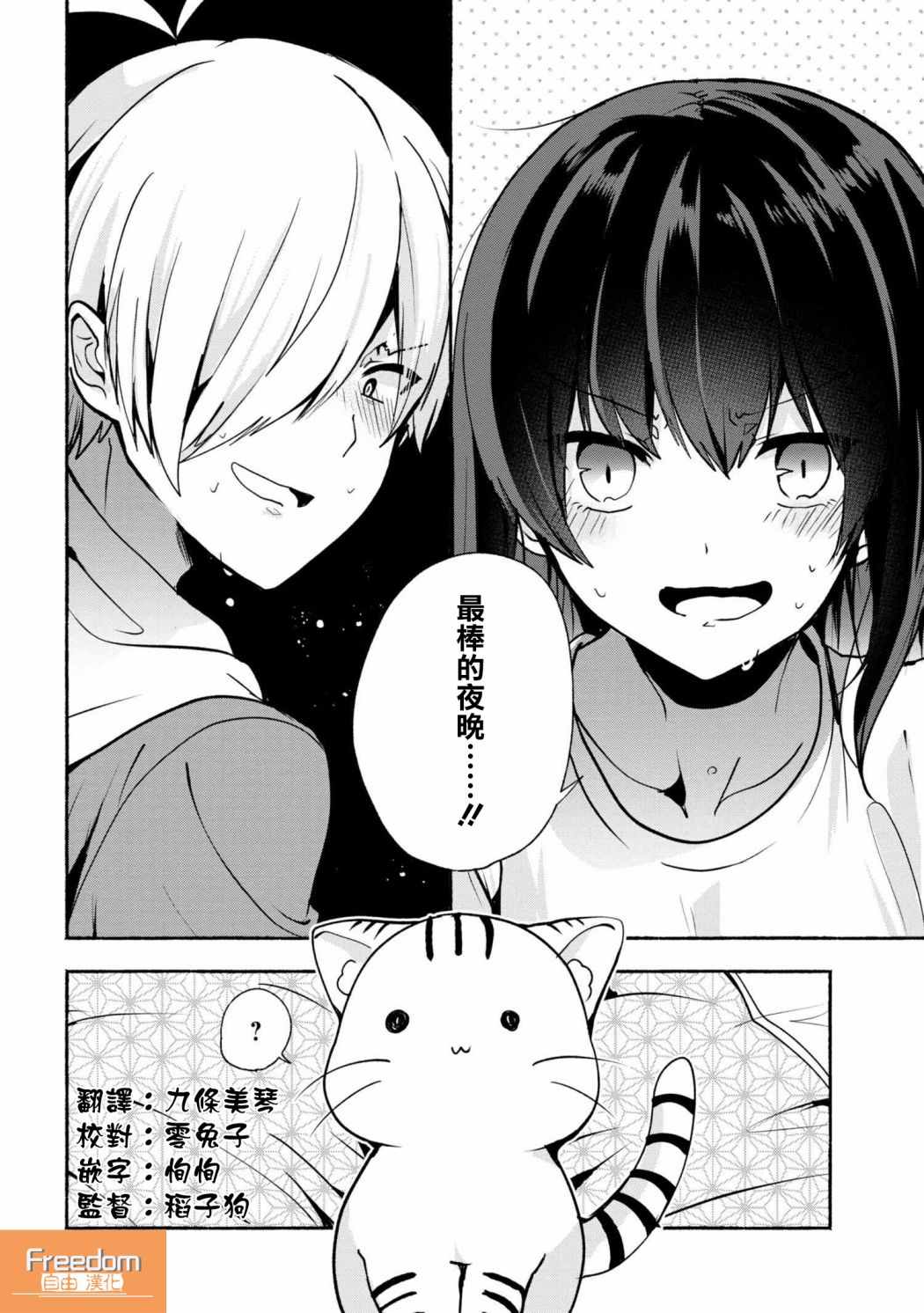 第30话15