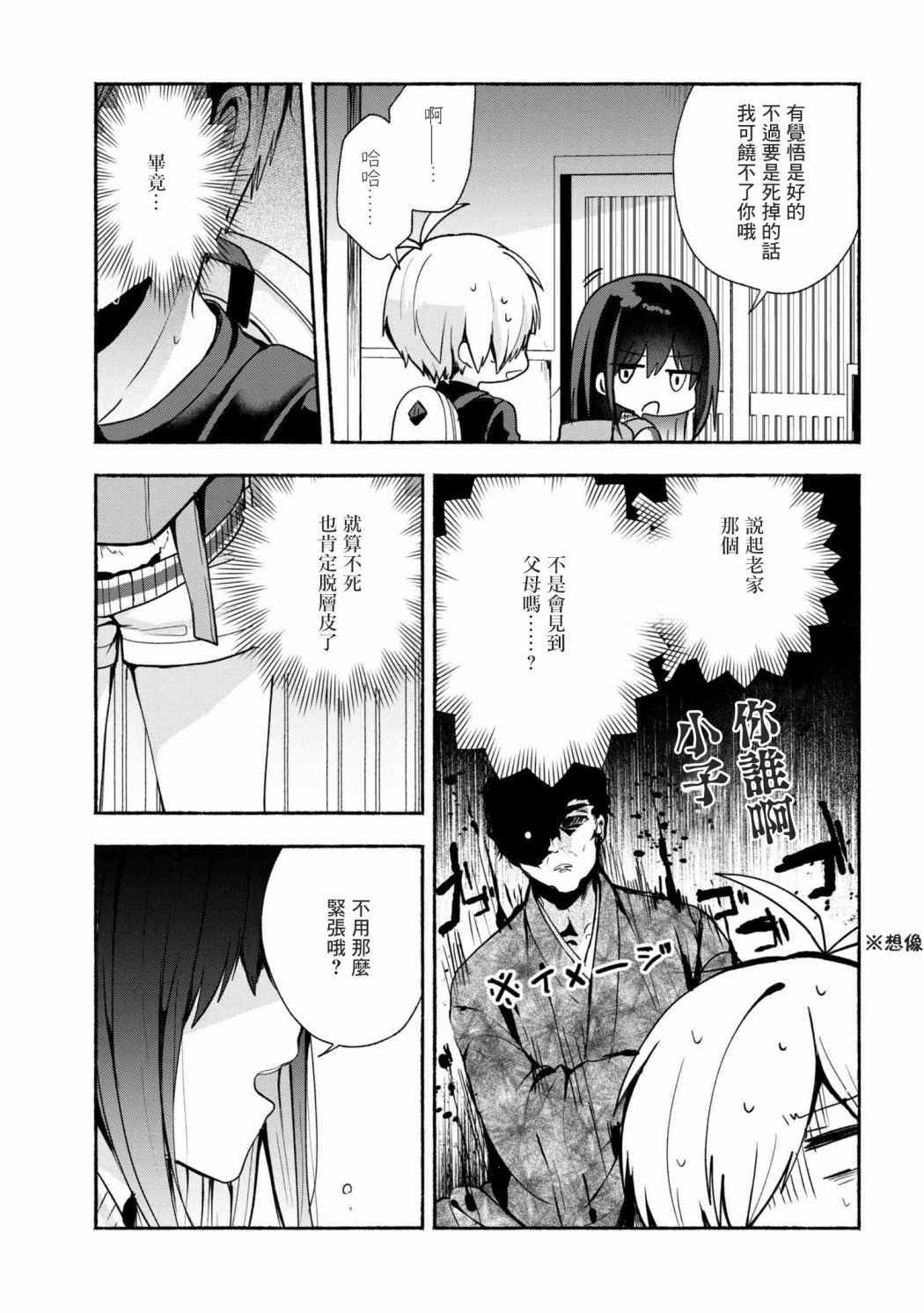 第30话2