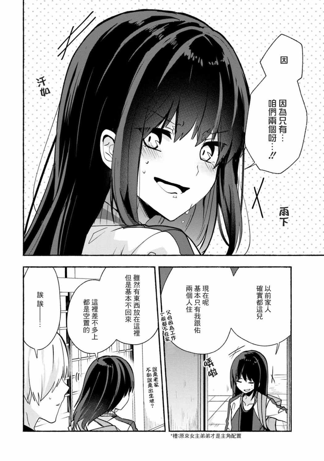 第30话3