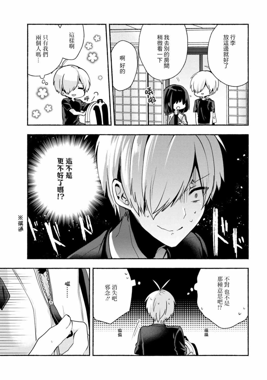 第30话4