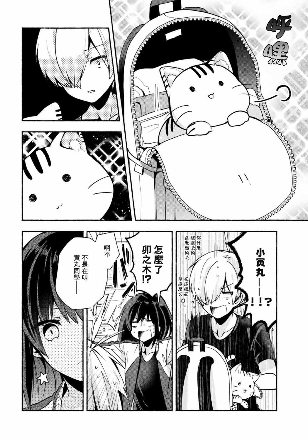 第30话5