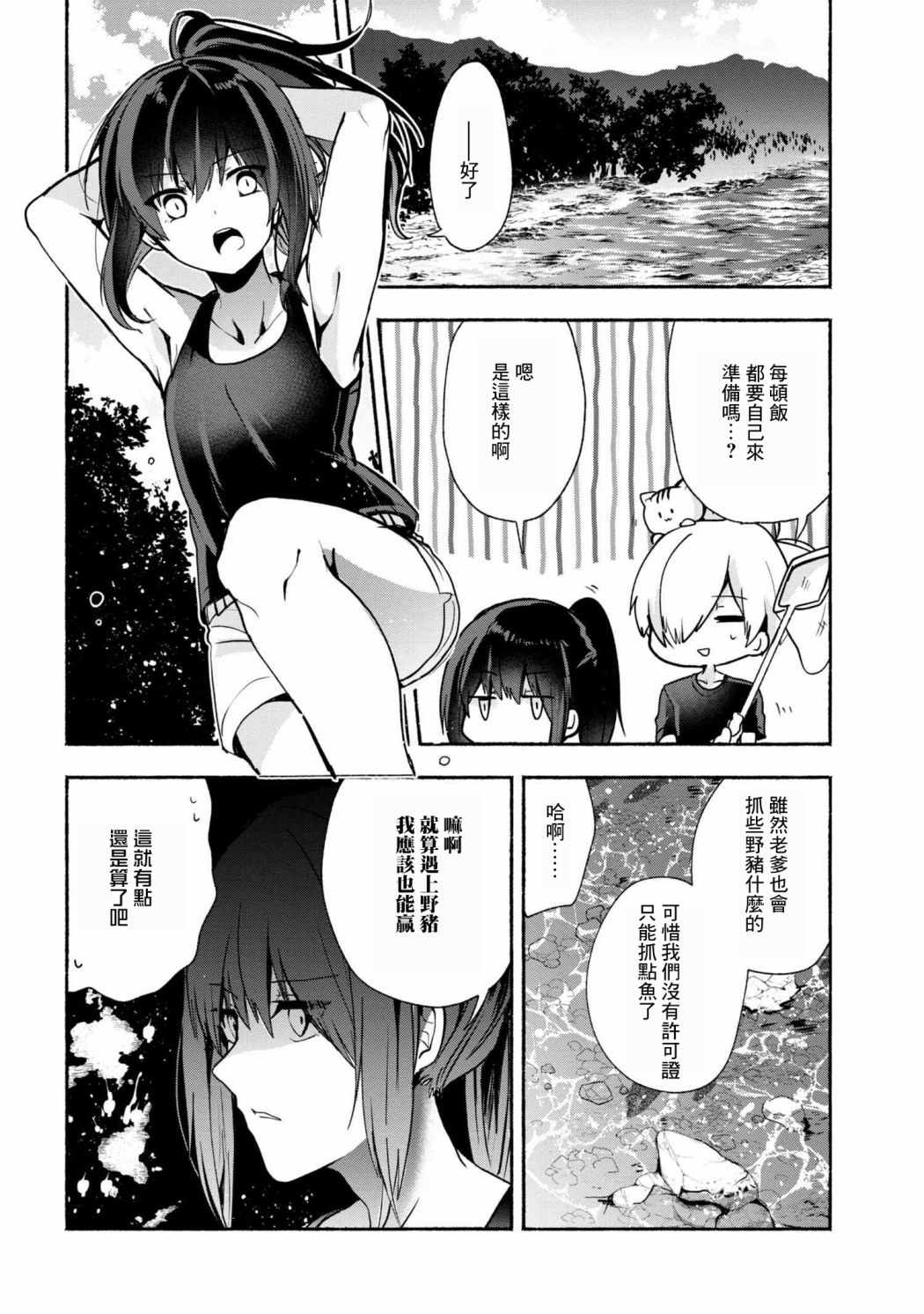第30话6