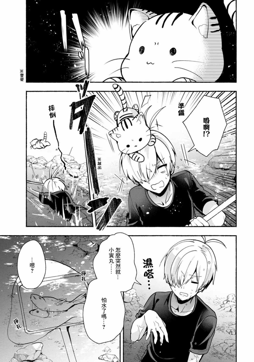 第30话9