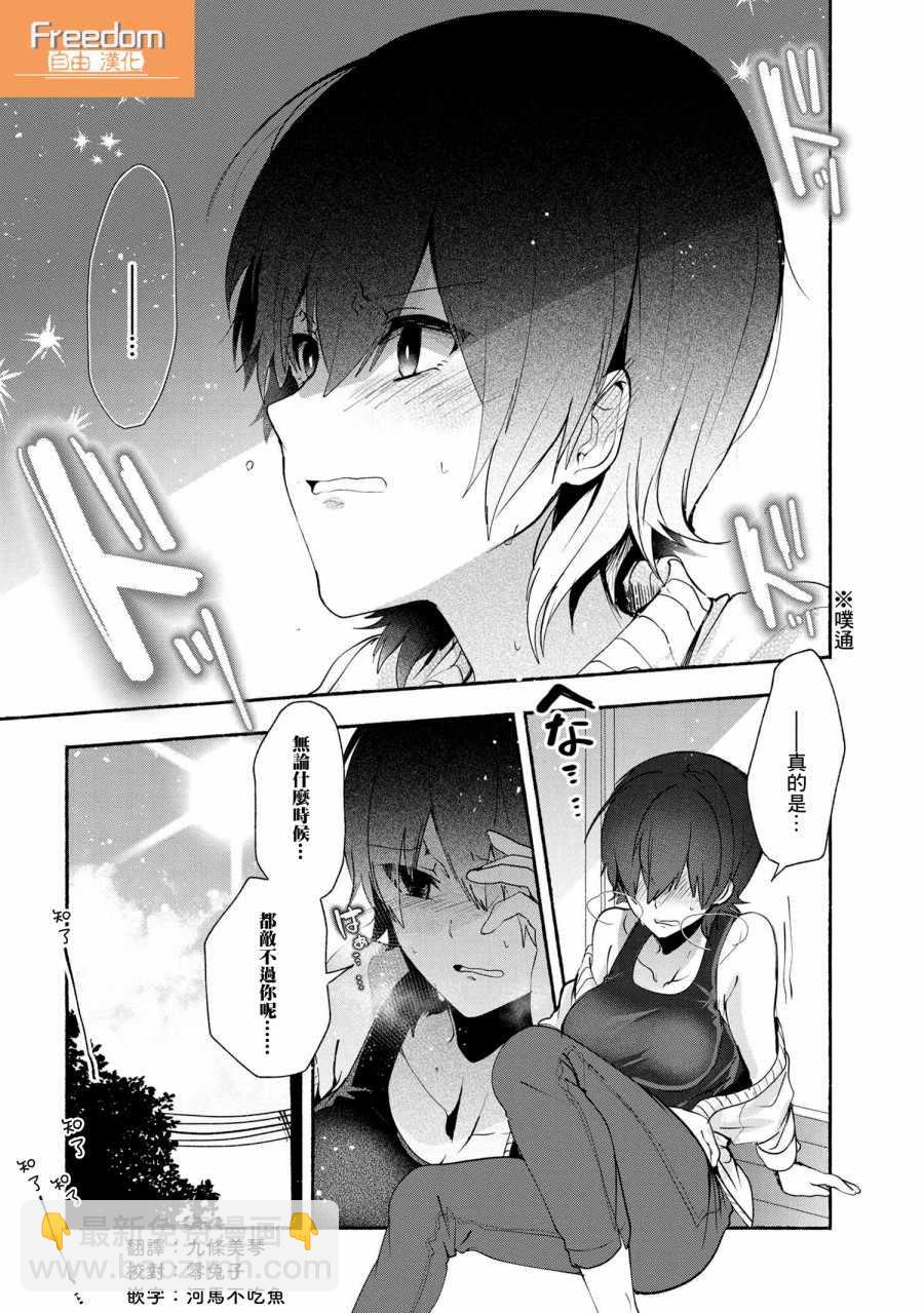 第32话13