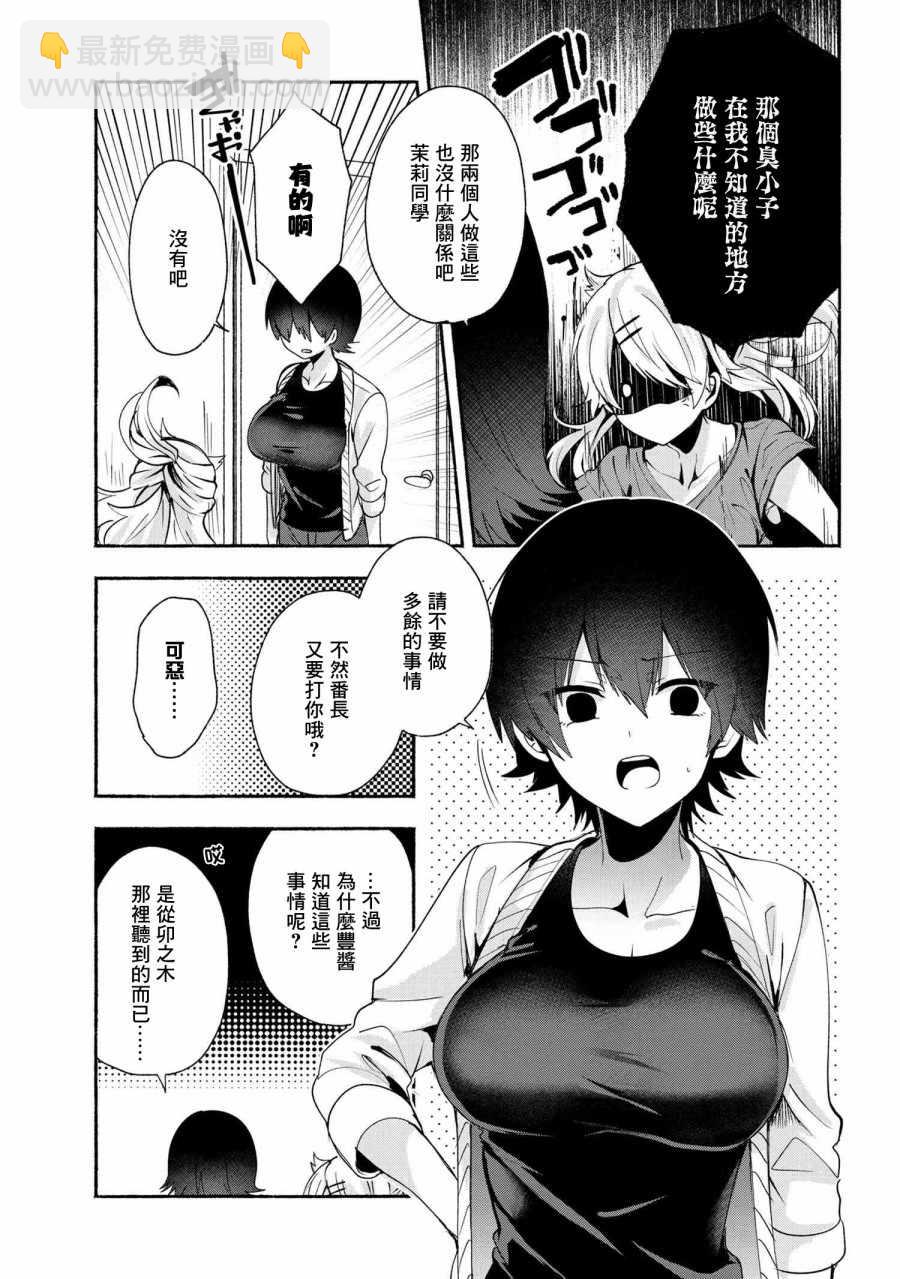第32话2