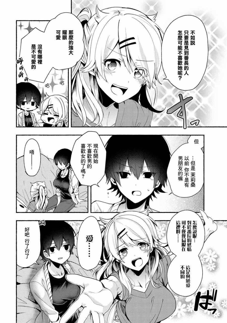 第32话5